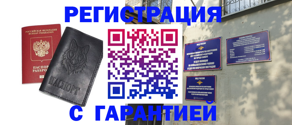 прописка в Киренске