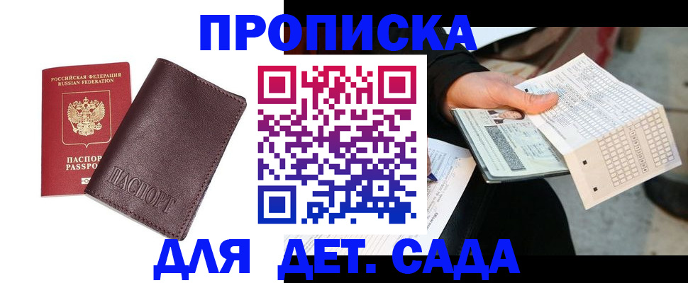 временная регистрация в Киренске