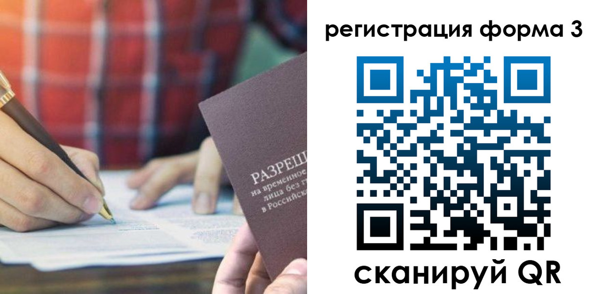 временная регистрация недорого в Киренске