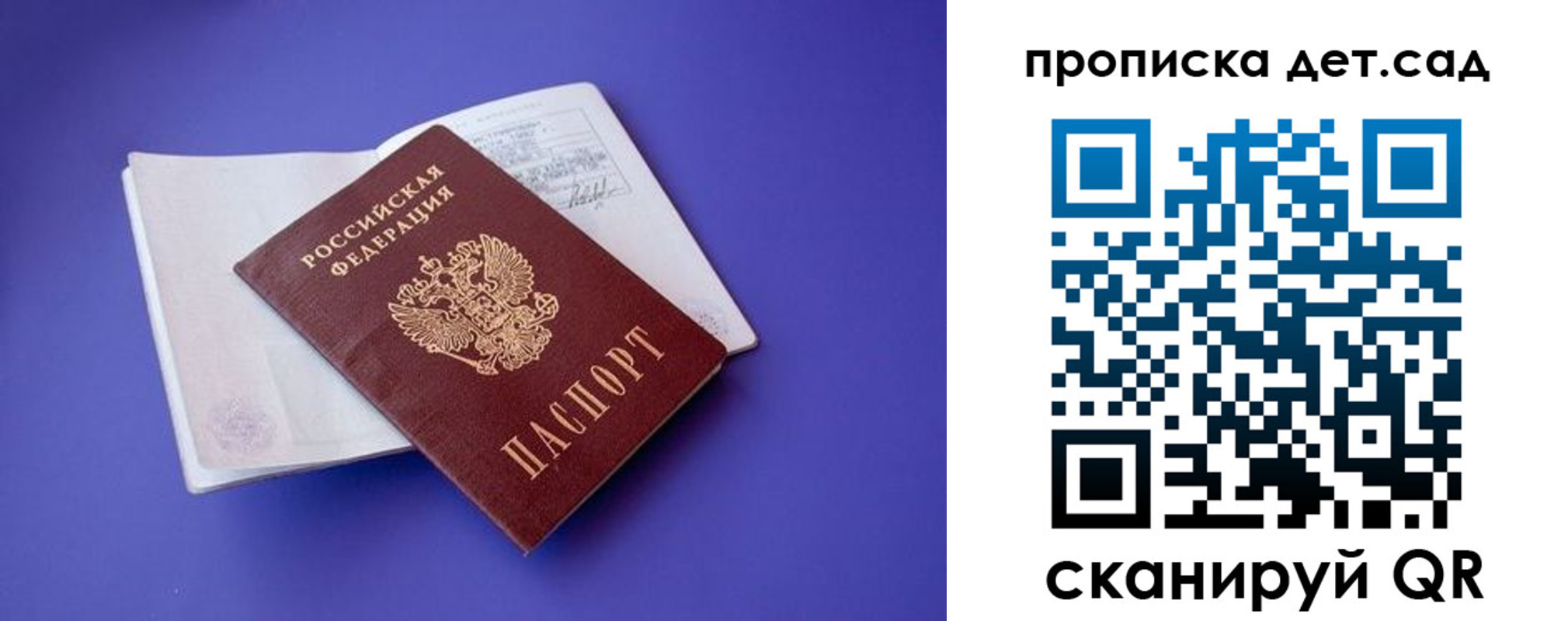 прописка 2025 в Киренске