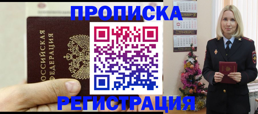прописка для военкомата в Киренске