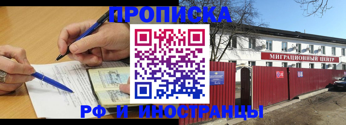 прописка иностранных граждан в Киренске