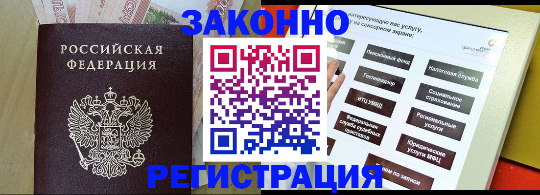 временная регистрация надежно в Киренске